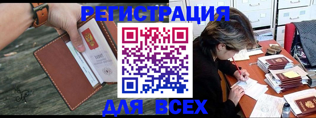 прописка поиск в Семикаракорске