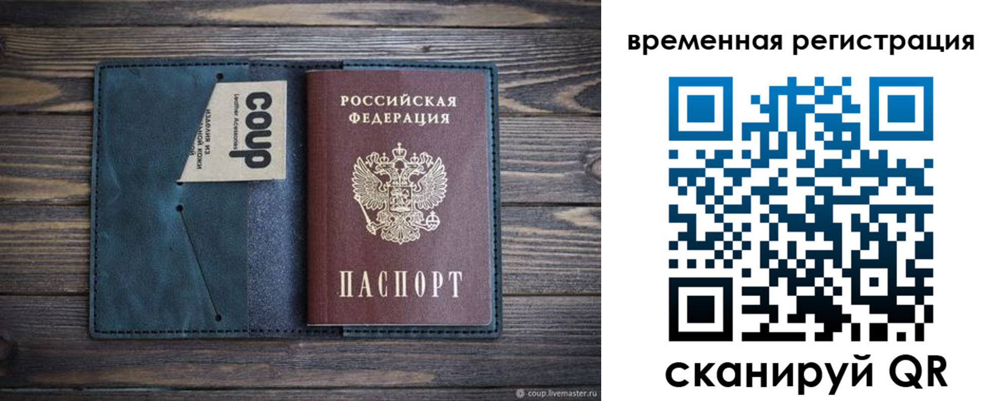 прописка 2025 в Семикаракорске