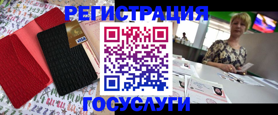 временная регистрация в Семикаракорске