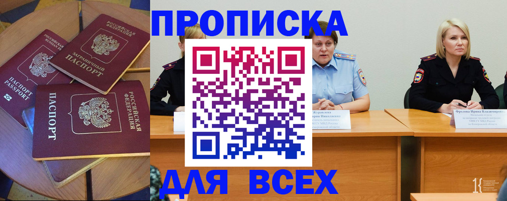 миграционный учет в Семикаракорске