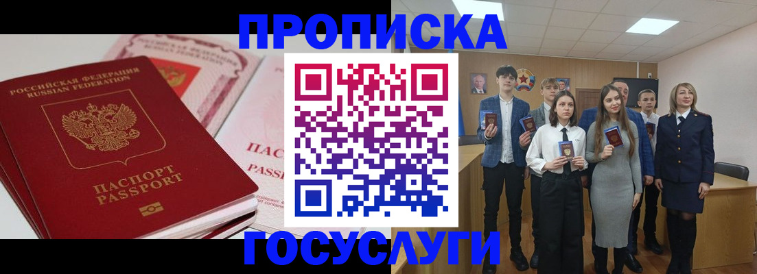 прописка для военкомата в Семикаракорске