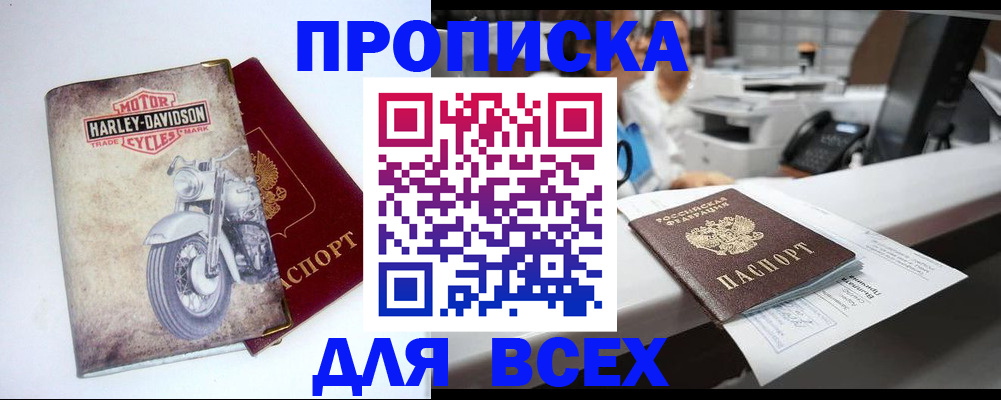 временная регистрация в квартире в Семикаракорске