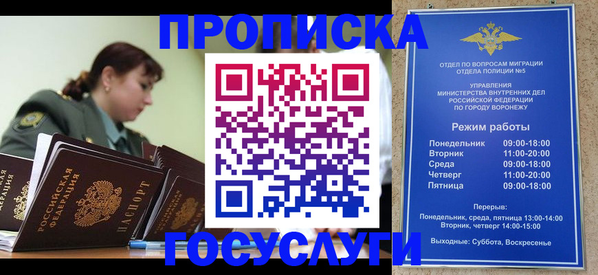 миграционный учет в Семикаракорске