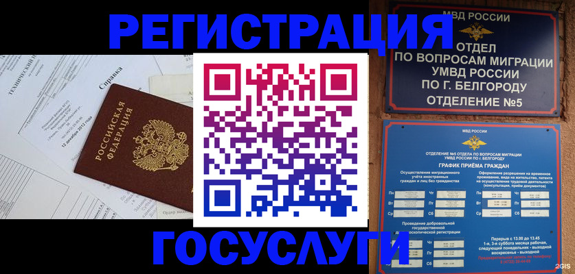 временная прописка в Семикаракорске