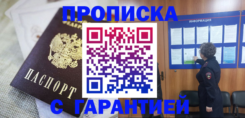 временная регистрация 2025 в Семикаракорске