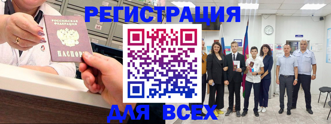 временная регистрация гарантия в Семикаракорске