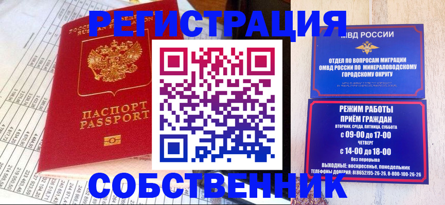 временная прописка в Семикаракорске