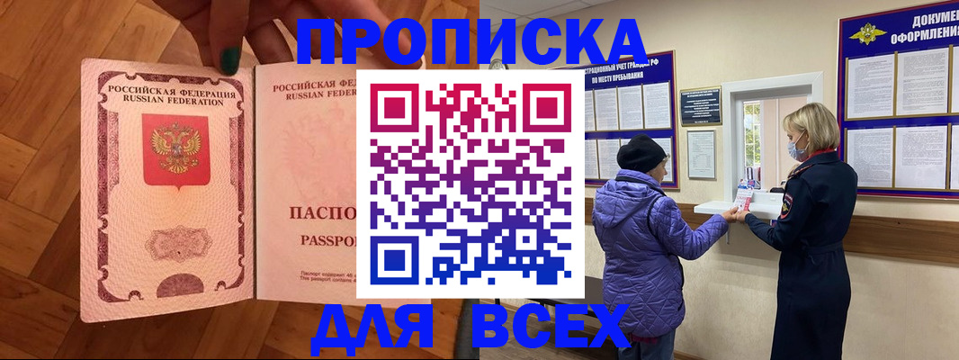 прописка ребенка в Семикаракорске